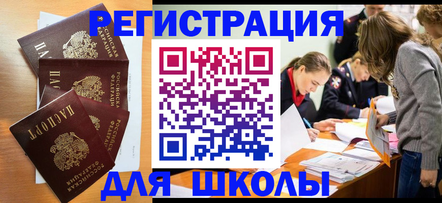 прописка 2025 в Лесозаводске