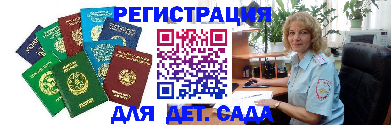 временная регистрация госуслуги в Лесозаводске